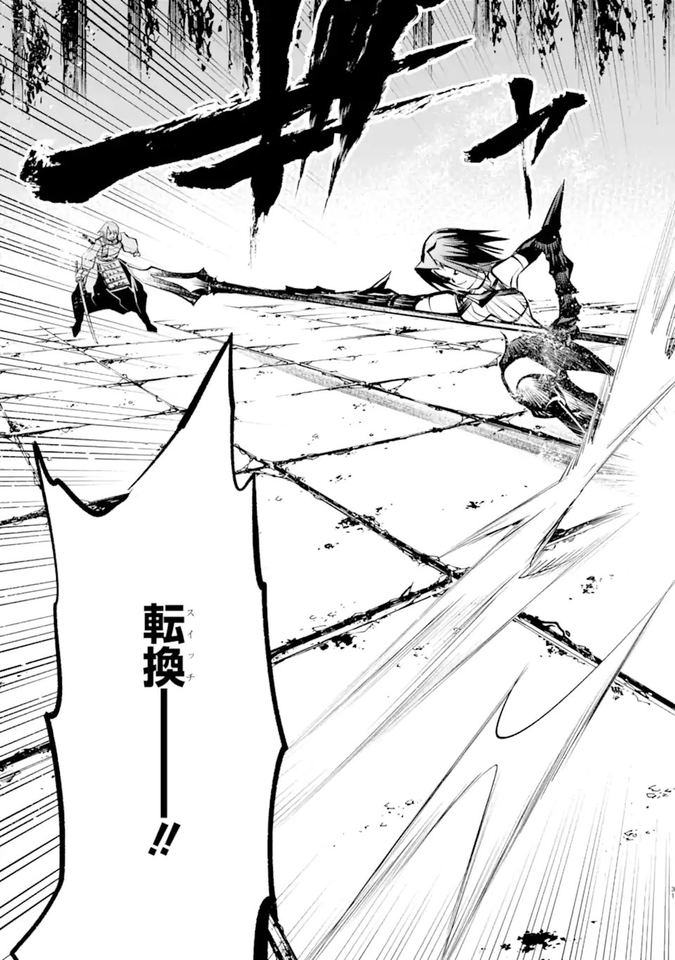Goblin Slayer Gaiden 2: Tsubanari no Daikatana Chapter 42.2 13ページ