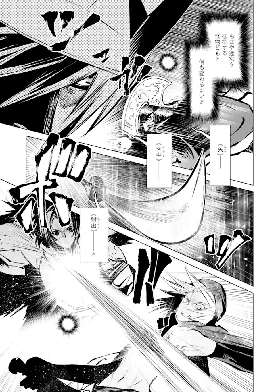 Goblin Slayer Gaiden 2: Tsubanari no Daikatana Chapter 42.2 15ページ
