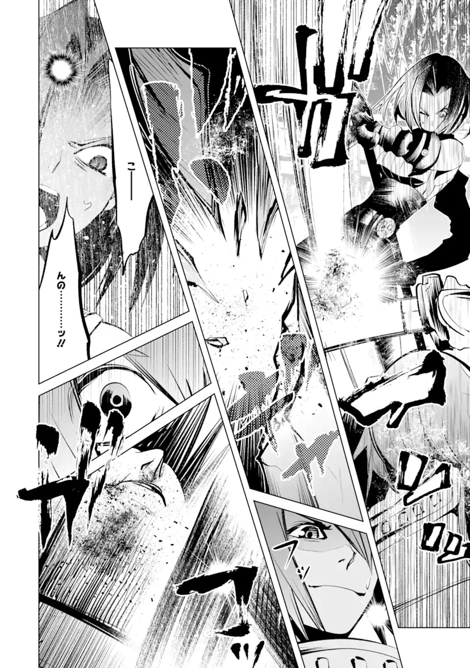 Goblin Slayer Gaiden 2: Tsubanari no Daikatana Chapter 42.2 18ページ