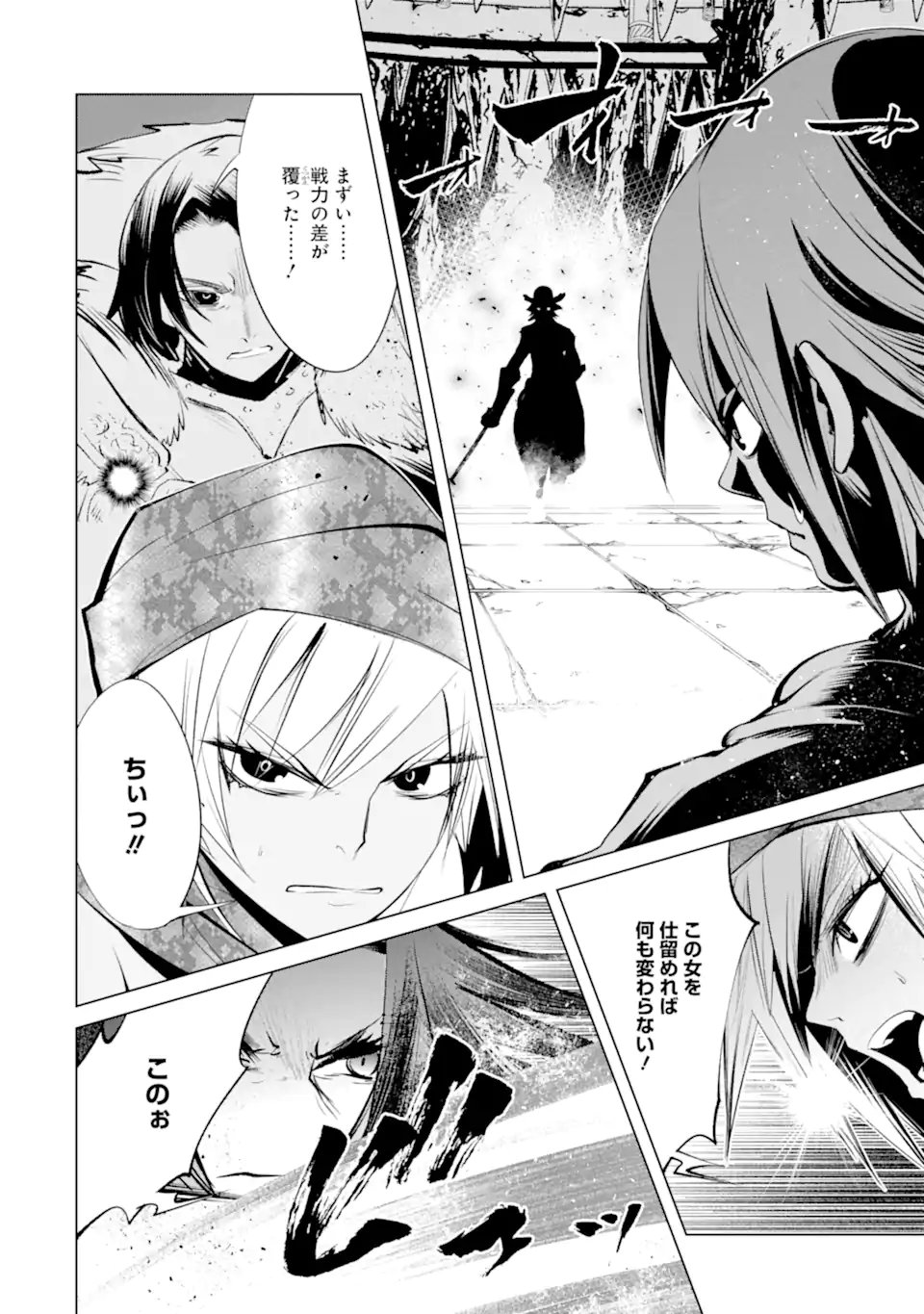 Goblin Slayer Gaiden 2: Tsubanari no Daikatana Chapter 42.2 8ページ