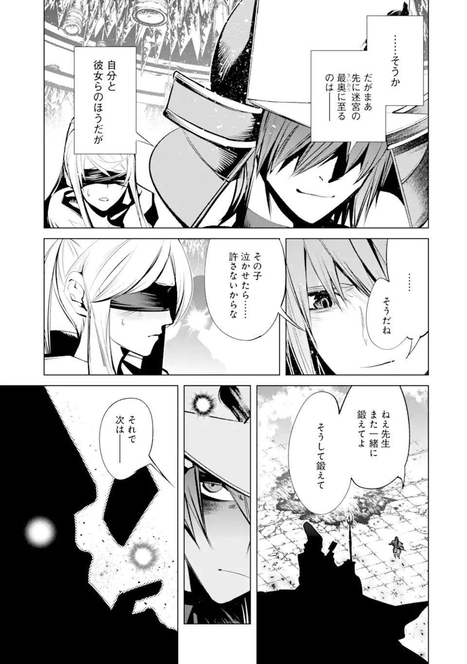Goblin Slayer Gaiden 2: Tsubanari no Daikatana Chapter 42.3 11ページ