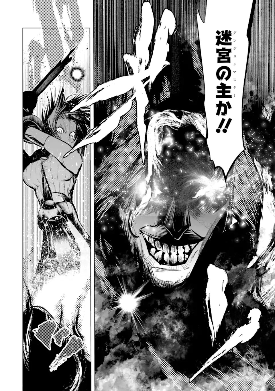 Goblin Slayer Gaiden 2: Tsubanari no Daikatana Chapter 42.3 18ページ