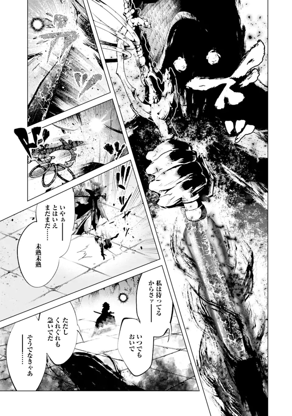Goblin Slayer Gaiden 2: Tsubanari no Daikatana Chapter 42.3 19ページ
