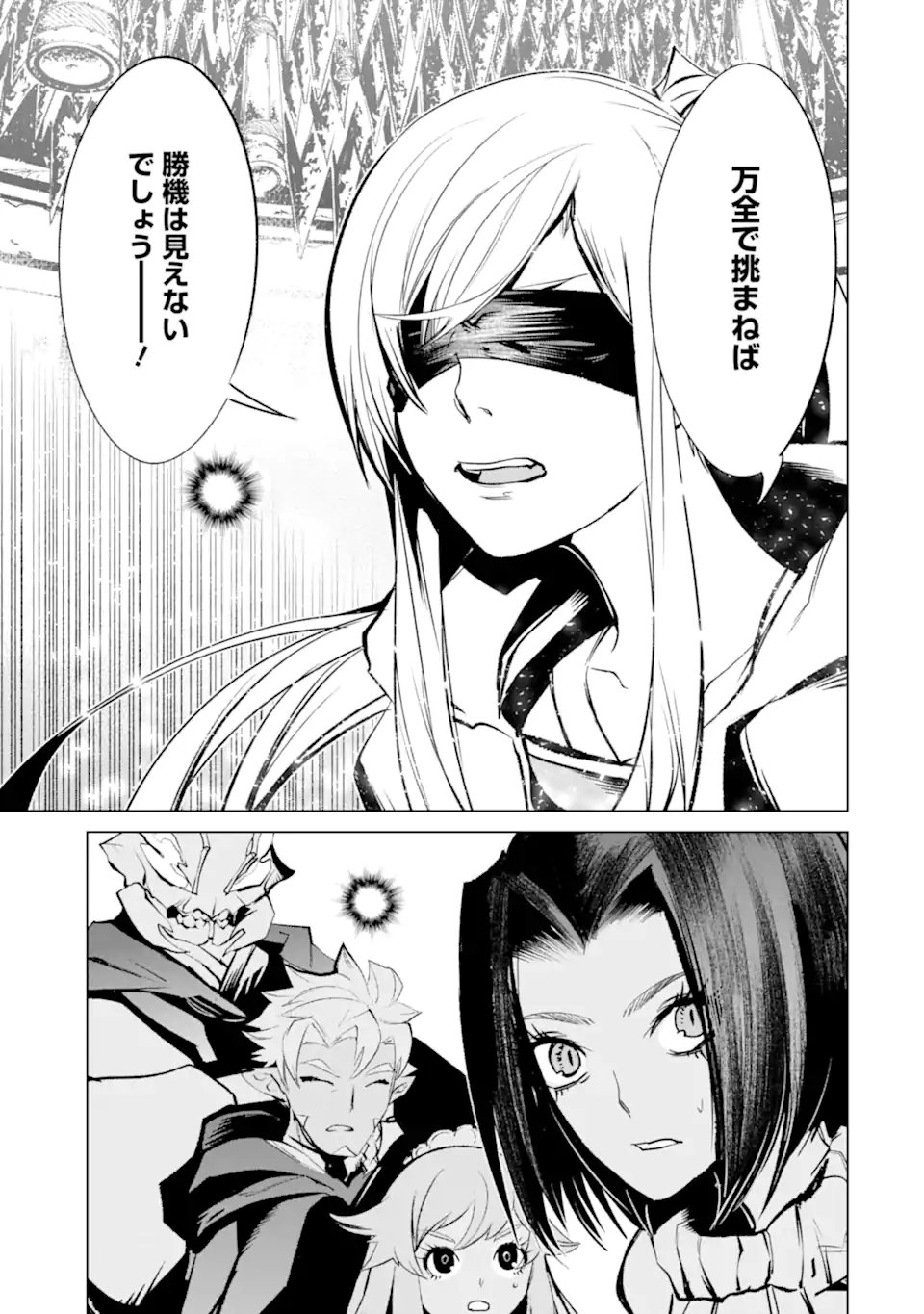 Goblin Slayer Gaiden 2: Tsubanari no Daikatana Chapter 43.1 11ページ