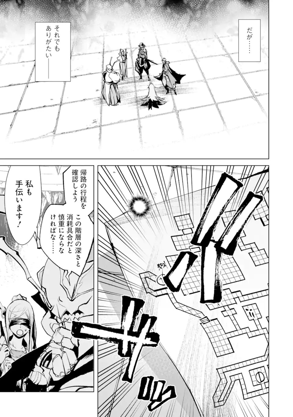 Goblin Slayer Gaiden 2: Tsubanari no Daikatana Chapter 43.1 13ページ