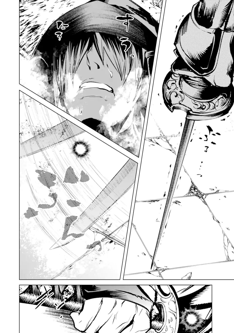 Goblin Slayer Gaiden 2: Tsubanari no Daikatana Chapter 43.1 6ページ