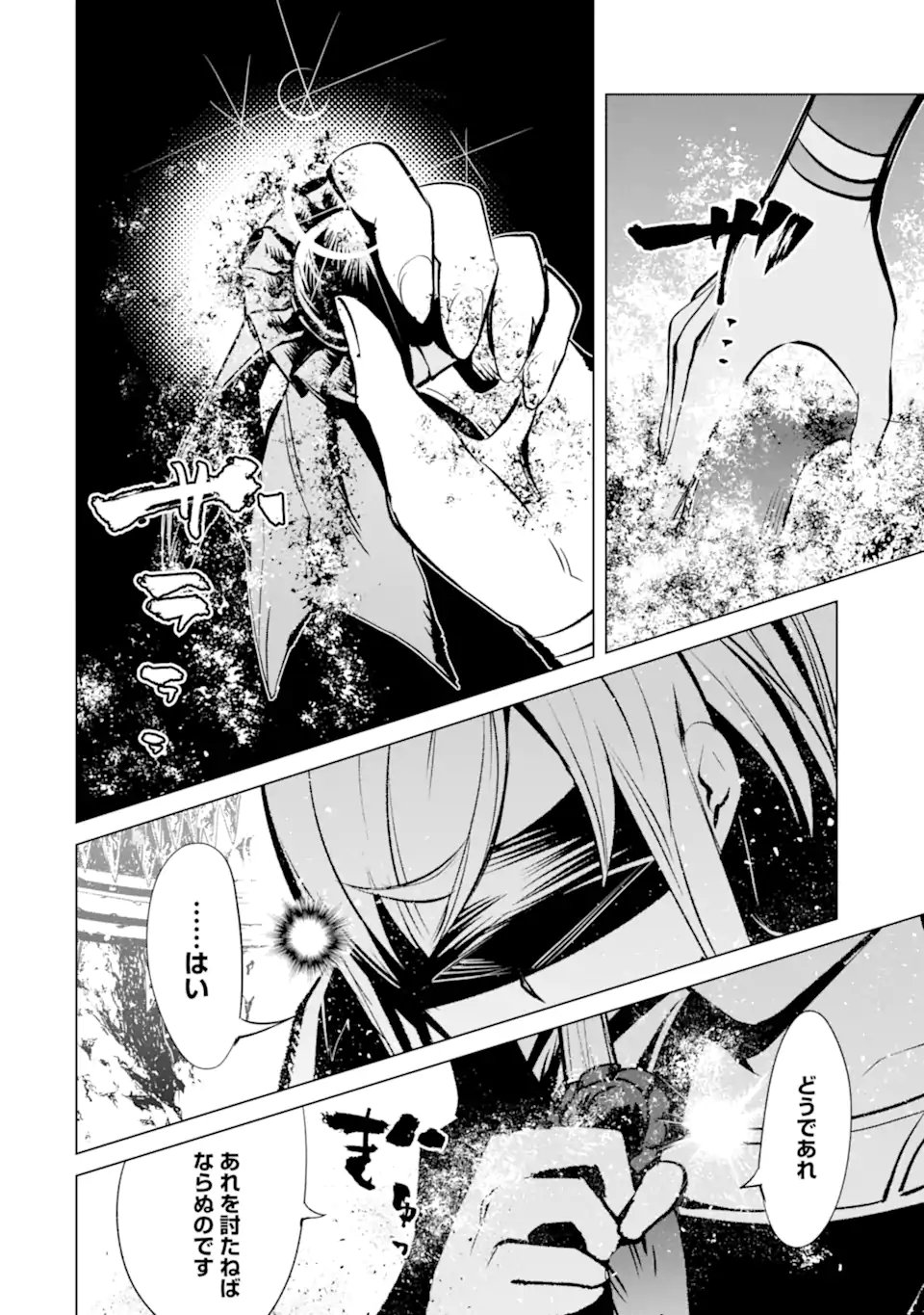 Goblin Slayer Gaiden 2: Tsubanari no Daikatana Chapter 43.1 10ページ