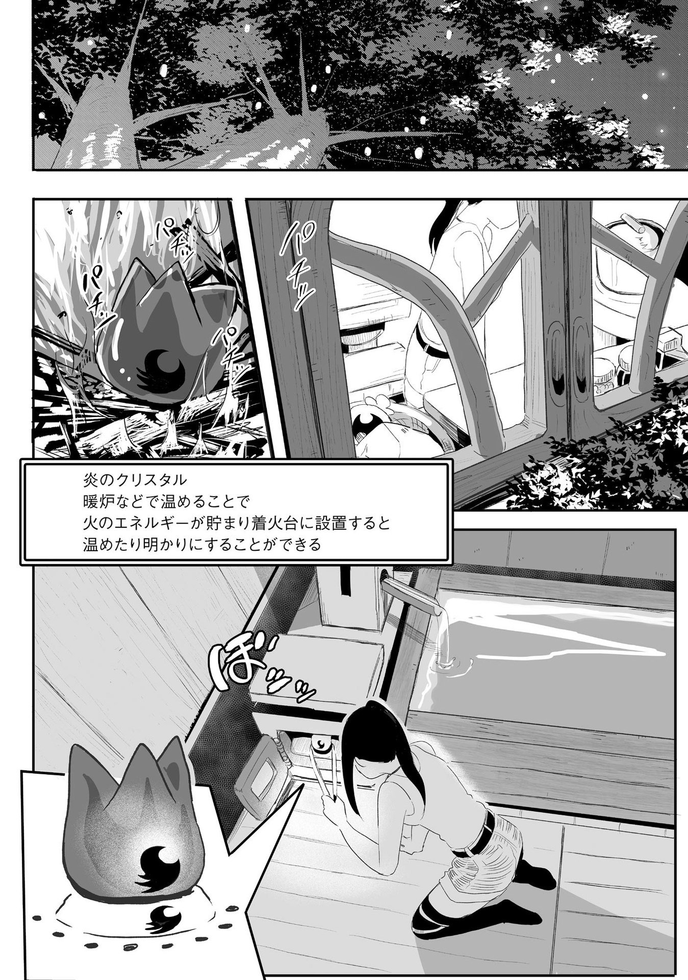 Daiku Joshi to Shota Chibi Tanuki no Isekai Kojima Slow Life Chapter 1 19ページ