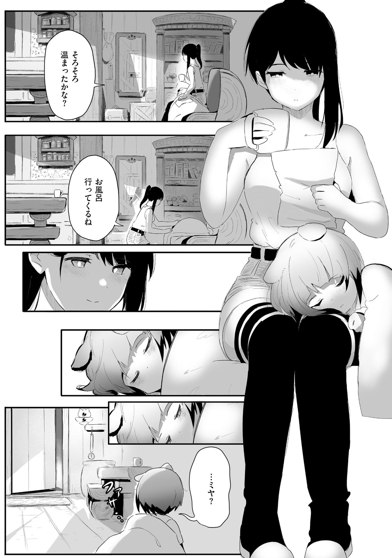 Daiku Joshi to Shota Chibi Tanuki no Isekai Kojima Slow Life Chapter 1 20ページ