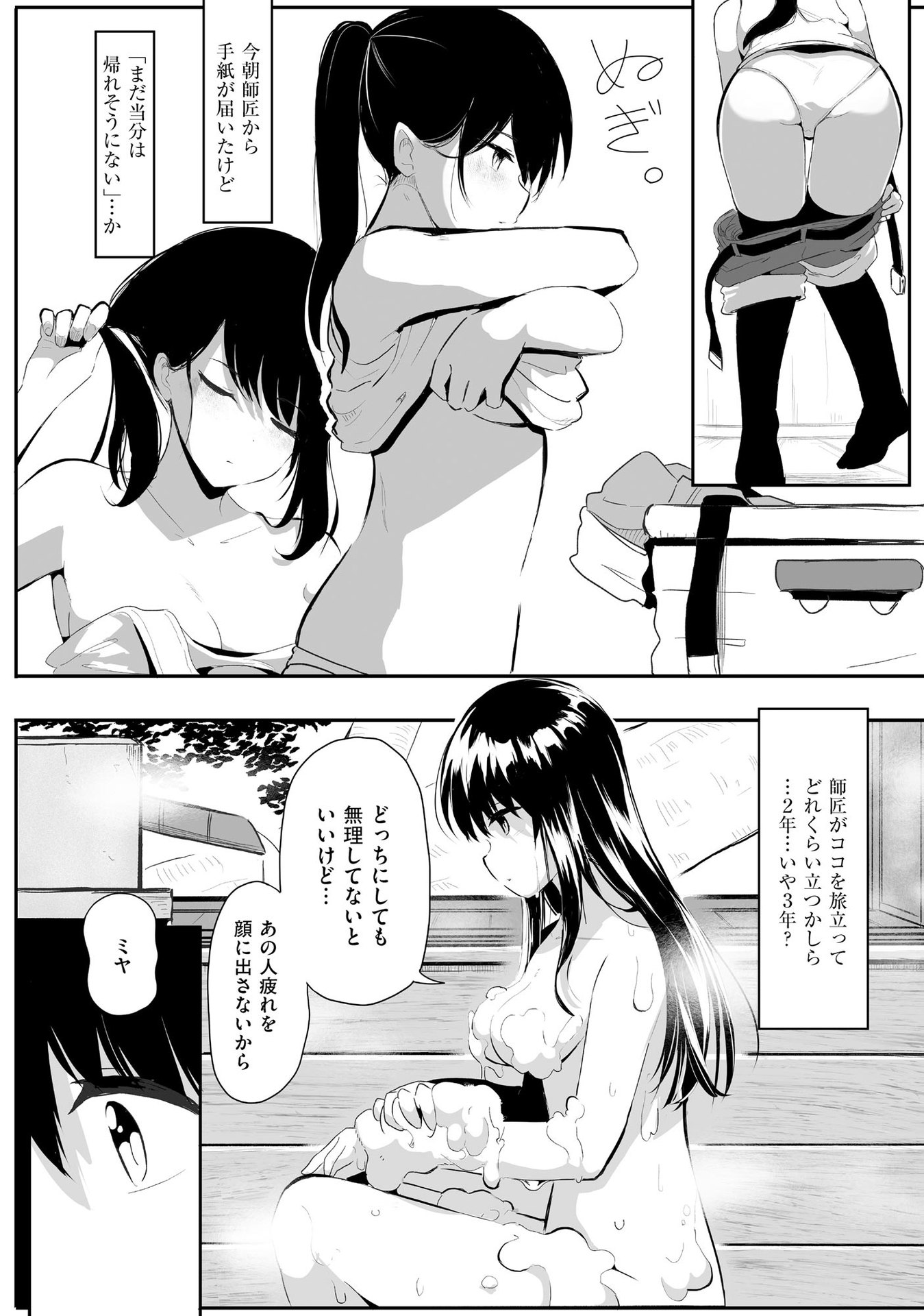 Daiku Joshi to Shota Chibi Tanuki no Isekai Kojima Slow Life Chapter 1 21ページ
