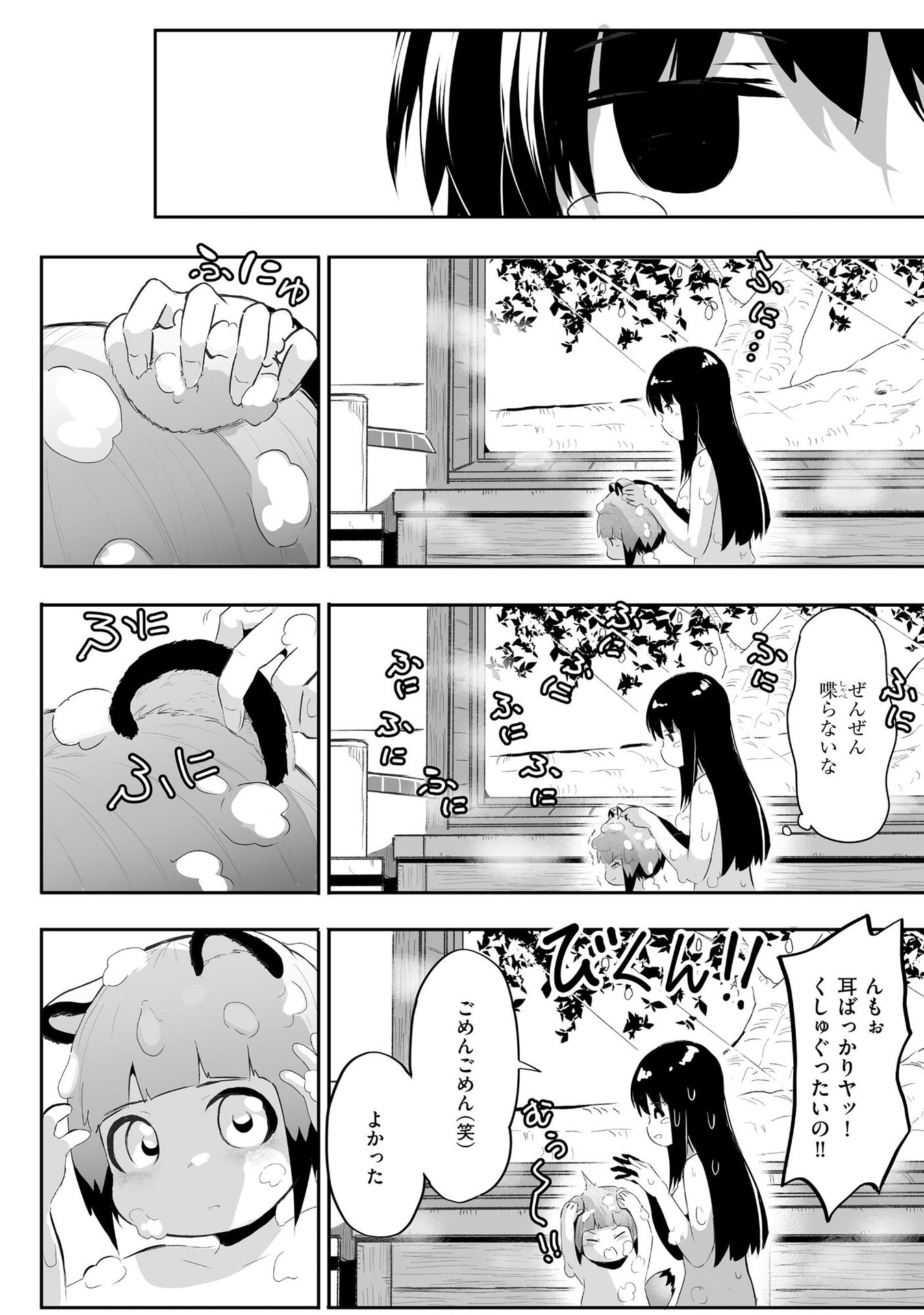 Daiku Joshi to Shota Chibi Tanuki no Isekai Kojima Slow Life Chapter 1 23ページ
