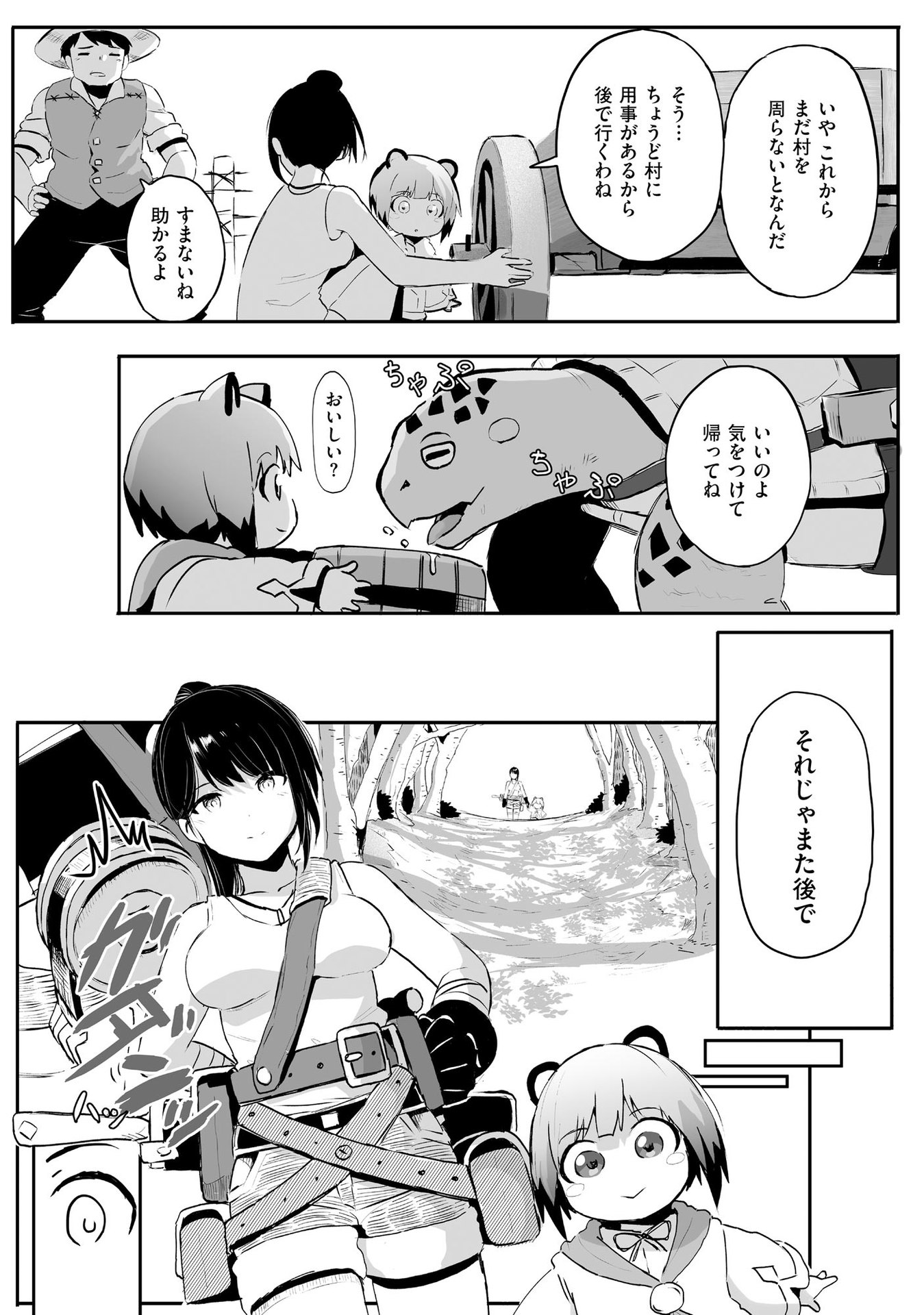 Daiku Joshi to Shota Chibi Tanuki no Isekai Kojima Slow Life Chapter 1 6ページ