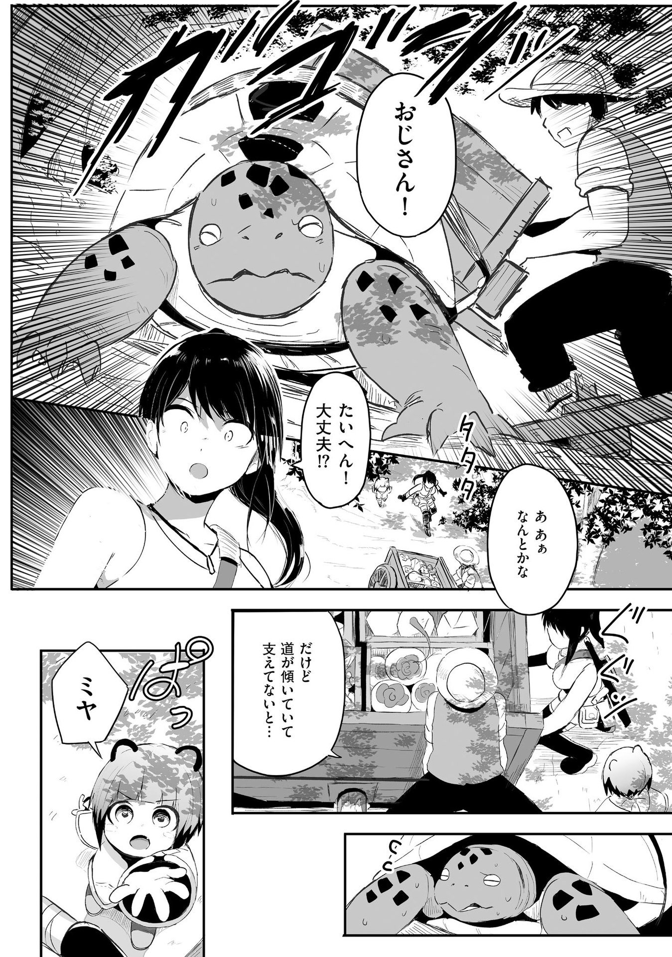 Daiku Joshi to Shota Chibi Tanuki no Isekai Kojima Slow Life Chapter 1 7ページ