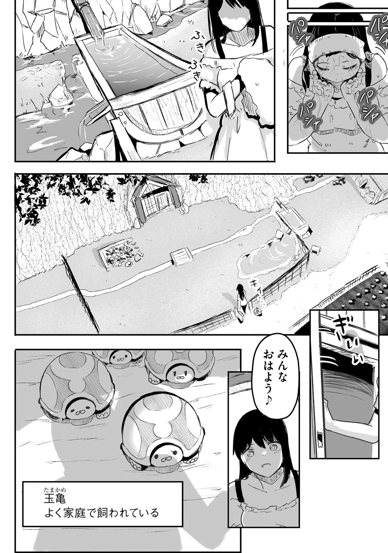 Daiku Joshi to Shota Chibi Tanuki no Isekai Kojima Slow Life Chapter 2 2ページ