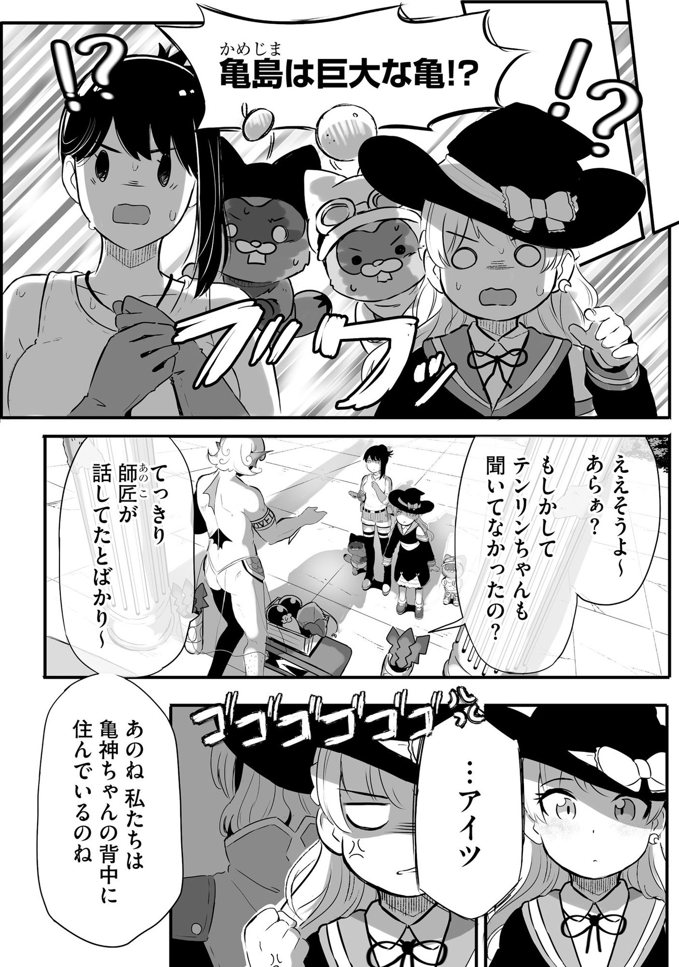 Daiku Joshi to Shota Chibi Tanuki no Isekai Kojima Slow Life Chapter 3 8ページ