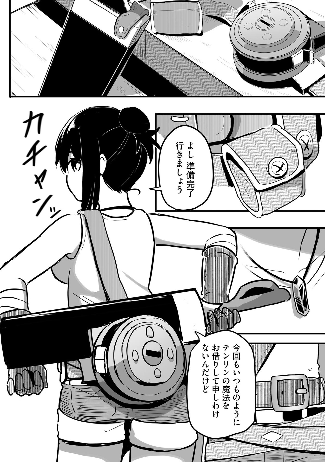 Daiku Joshi to Shota Chibi Tanuki no Isekai Kojima Slow Life Chapter 4 22ページ