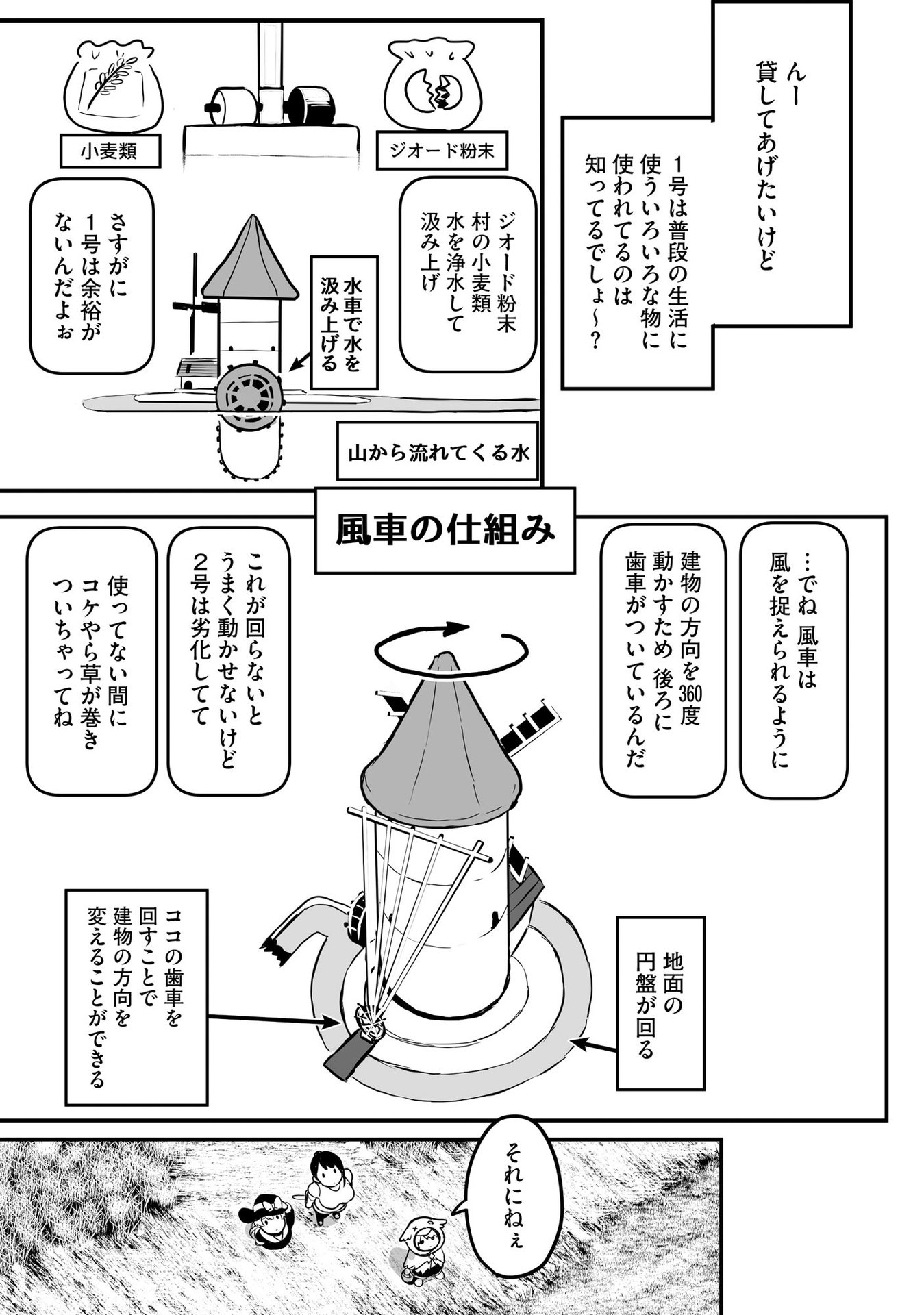 Daiku Joshi to Shota Chibi Tanuki no Isekai Kojima Slow Life Chapter 4 5ページ