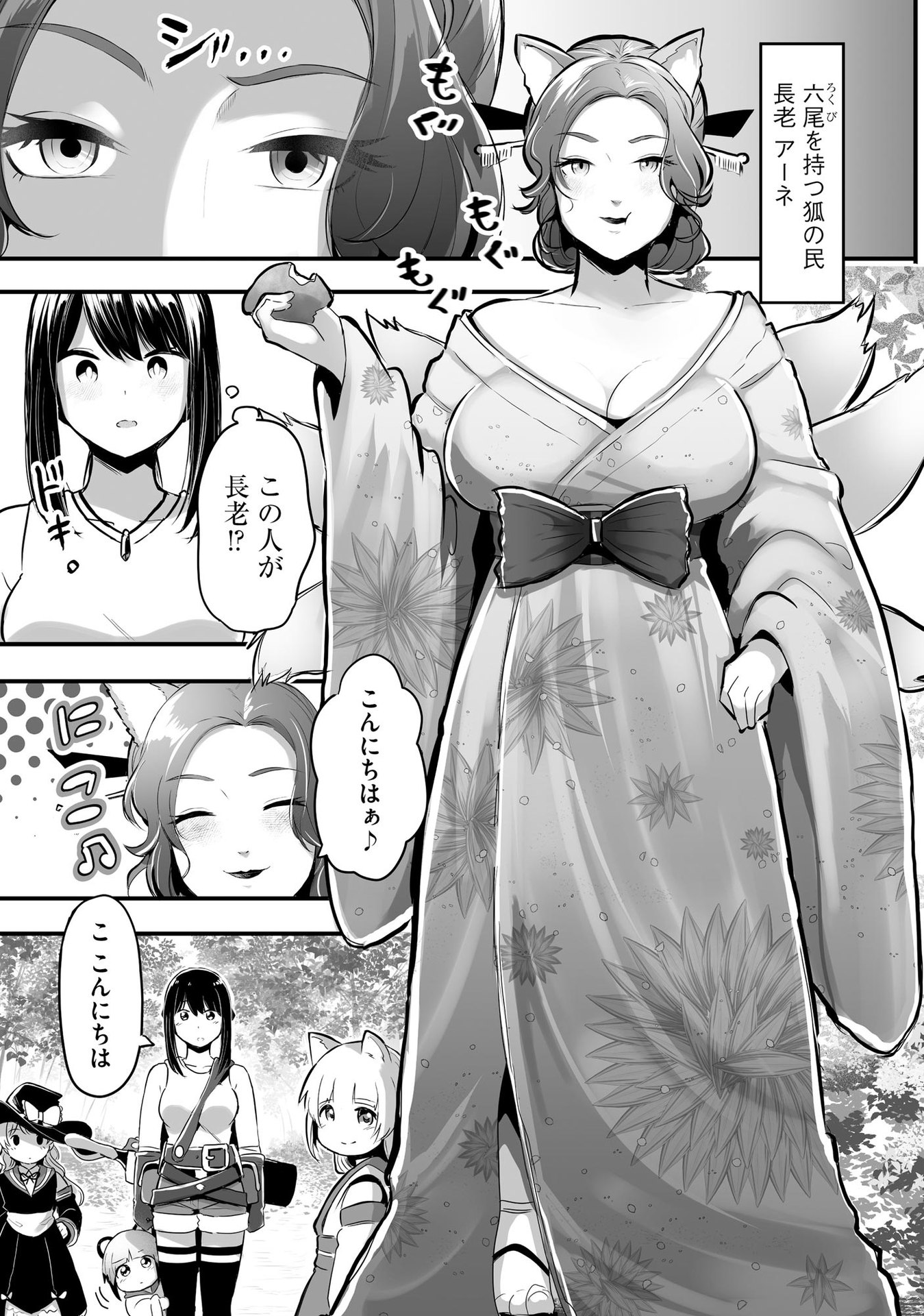 Daiku Joshi to Shota Chibi Tanuki no Isekai Kojima Slow Life Chapter 5 13ページ