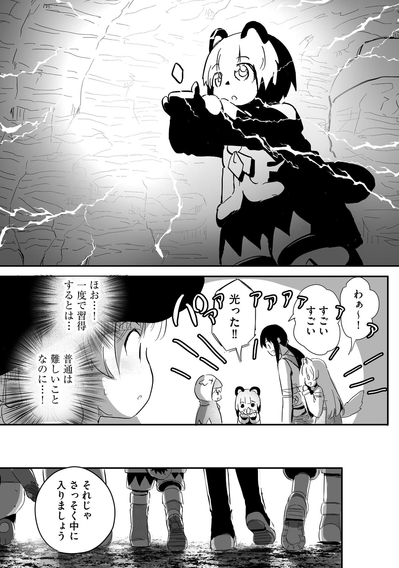 Daiku Joshi to Shota Chibi Tanuki no Isekai Kojima Slow Life Chapter 6 18ページ