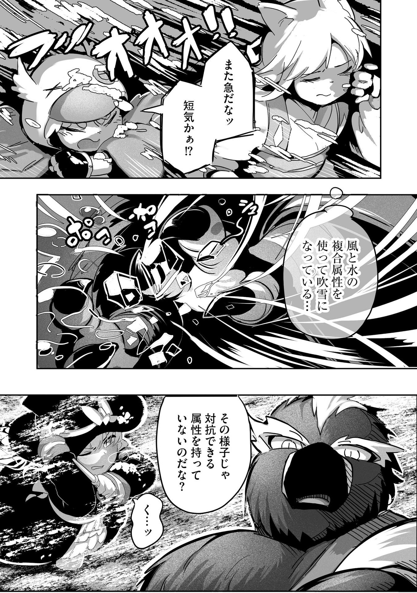 Daiku Joshi to Shota Chibi Tanuki no Isekai Kojima Slow Life Chapter 7 18ページ