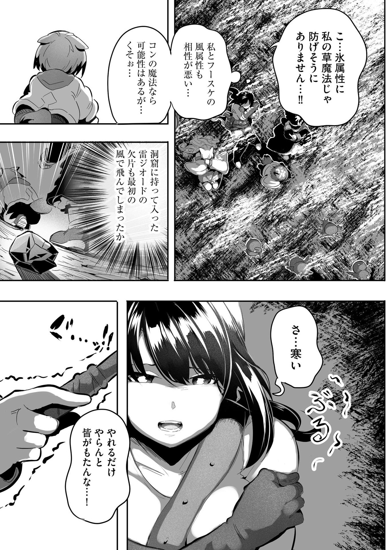 Daiku Joshi to Shota Chibi Tanuki no Isekai Kojima Slow Life Chapter 7 19ページ