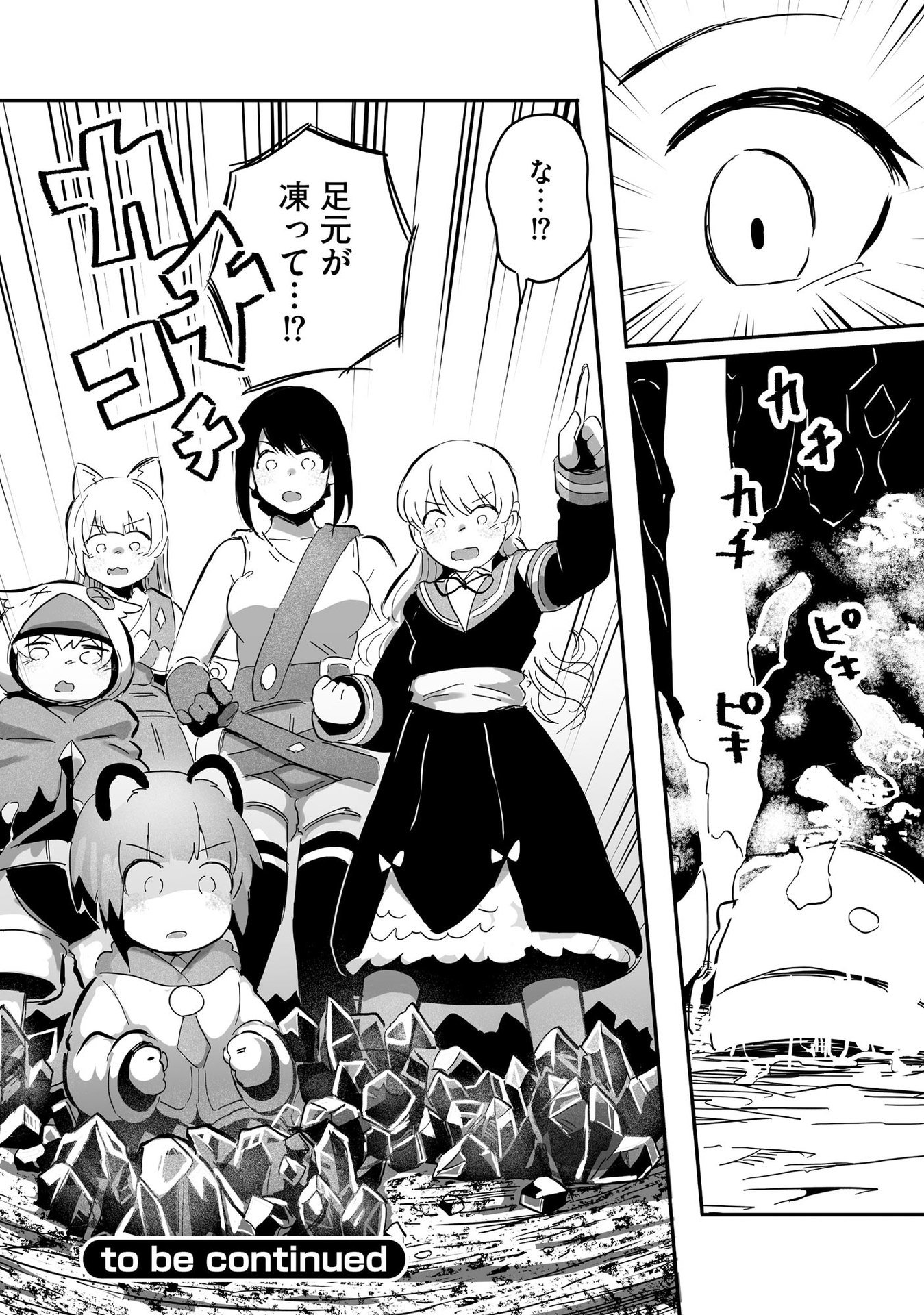 Daiku Joshi to Shota Chibi Tanuki no Isekai Kojima Slow Life Chapter 7 24ページ