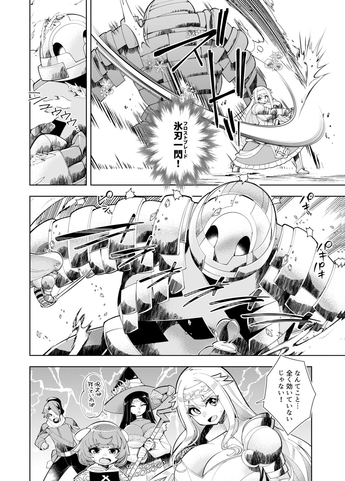 Harem Uprising ~Josondanpi no Sekai de Maou no Chikara o Tsukatte Shihai Shimasu~ Chapter 1 11ページ
