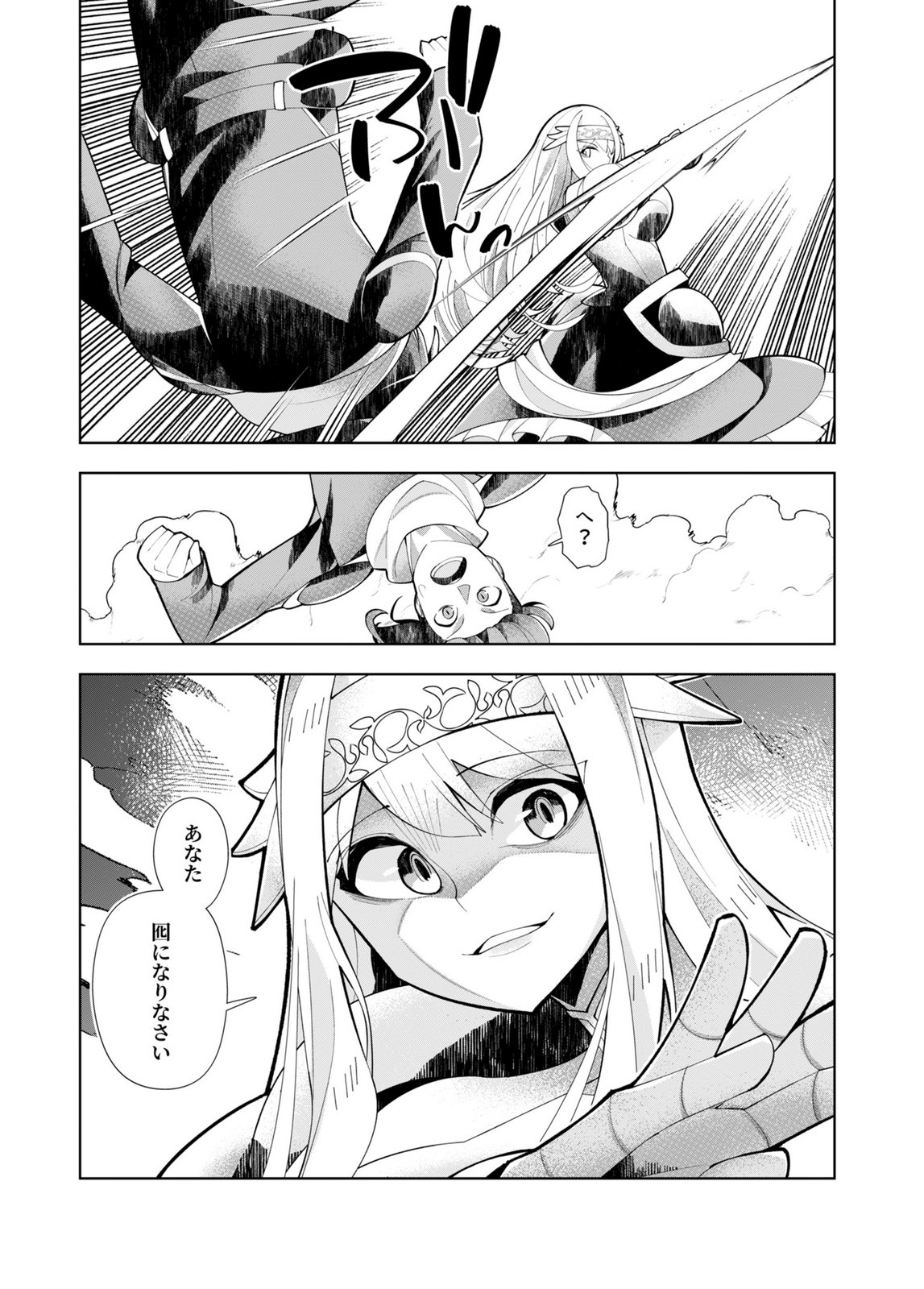 Harem Uprising ~Josondanpi no Sekai de Maou no Chikara o Tsukatte Shihai Shimasu~ Chapter 1 13ページ