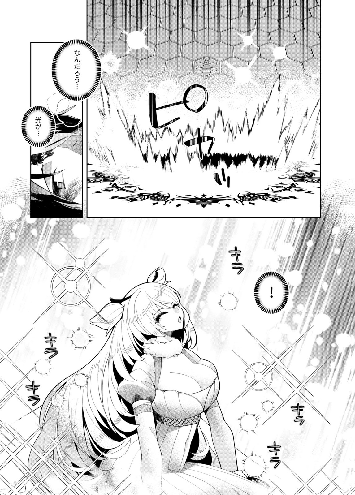 Harem Uprising ~Josondanpi no Sekai de Maou no Chikara o Tsukatte Shihai Shimasu~ Chapter 1 18ページ