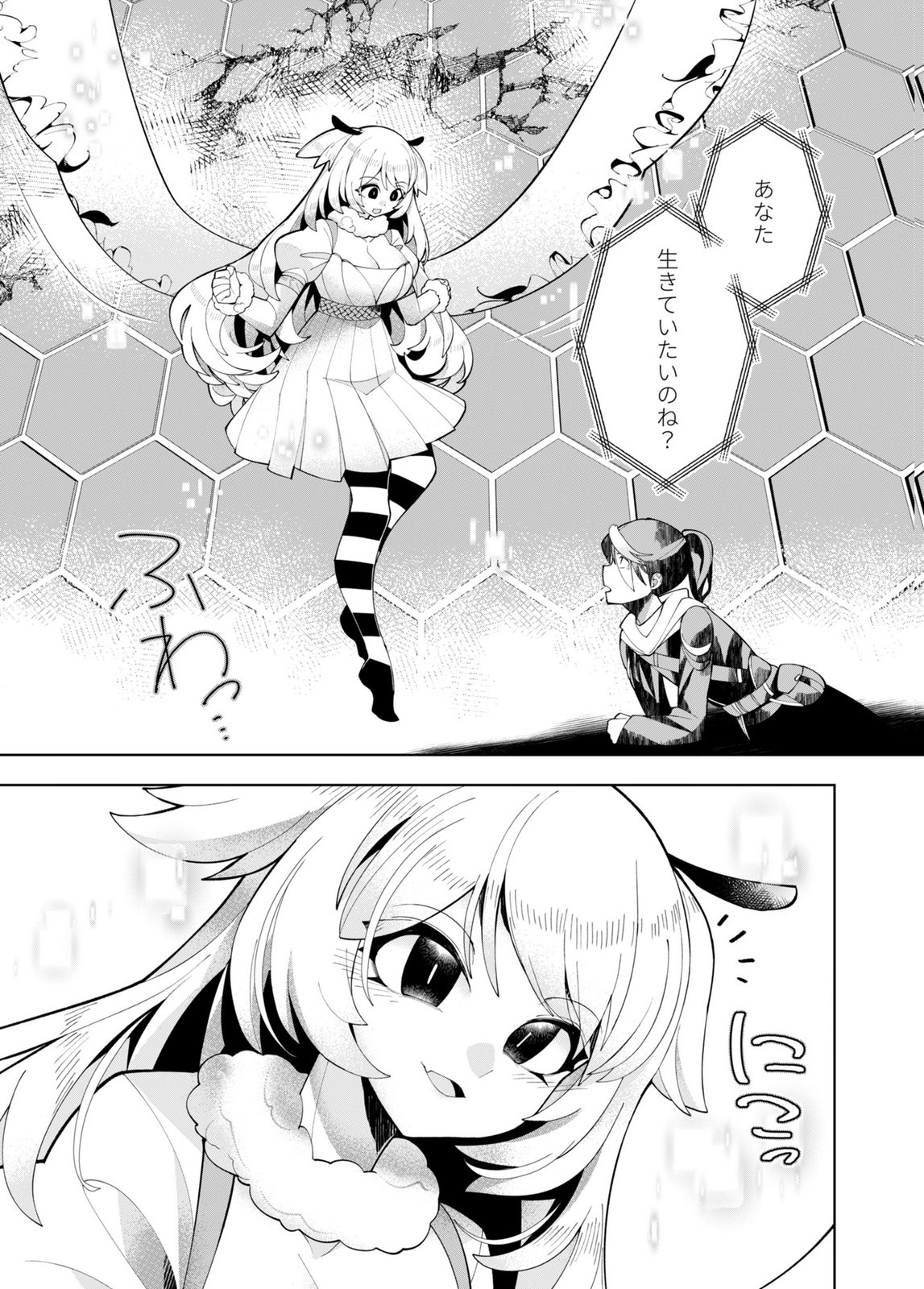 Harem Uprising ~Josondanpi no Sekai de Maou no Chikara o Tsukatte Shihai Shimasu~ Chapter 1 19ページ