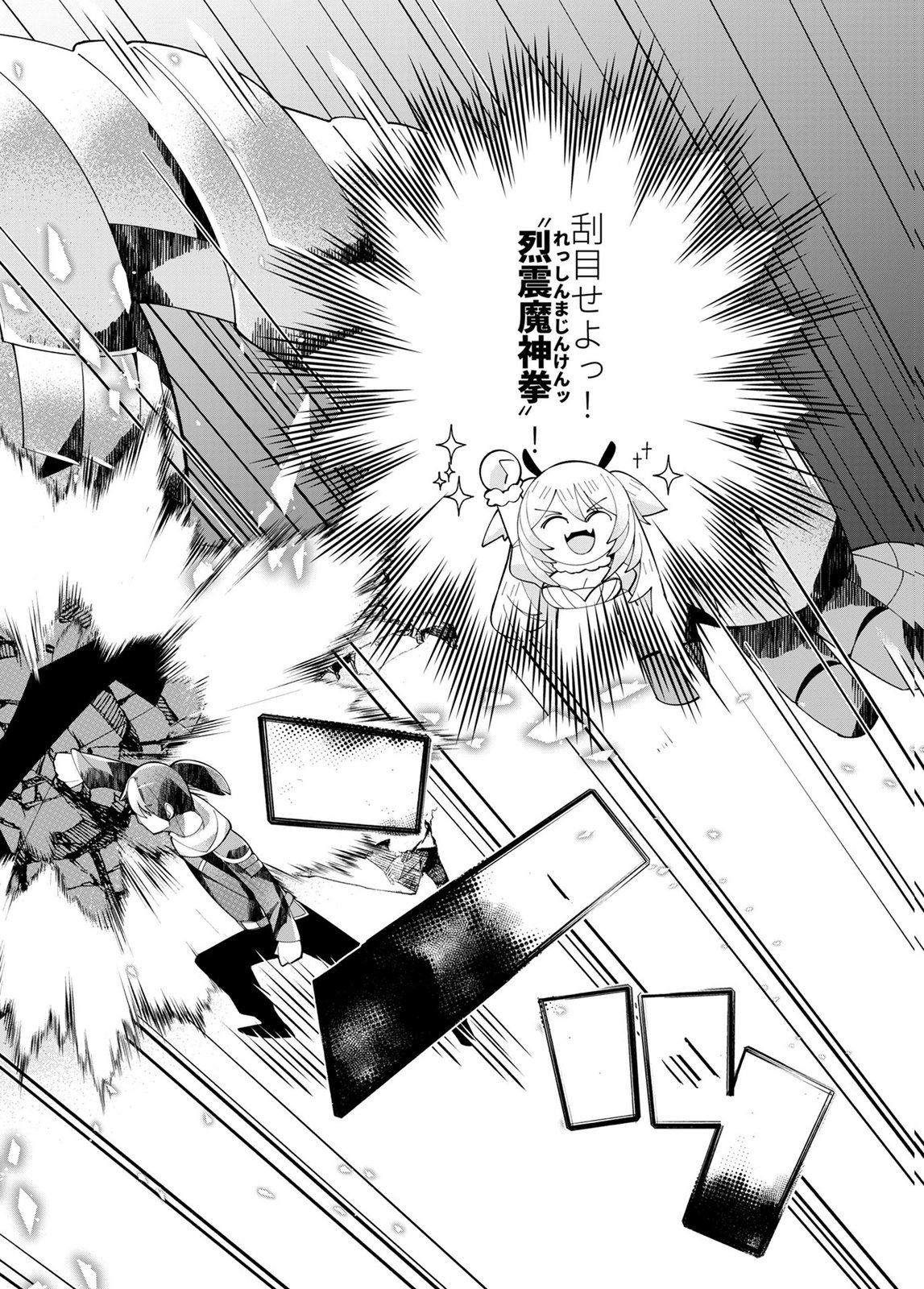 Harem Uprising ~Josondanpi no Sekai de Maou no Chikara o Tsukatte Shihai Shimasu~ Chapter 1 25ページ