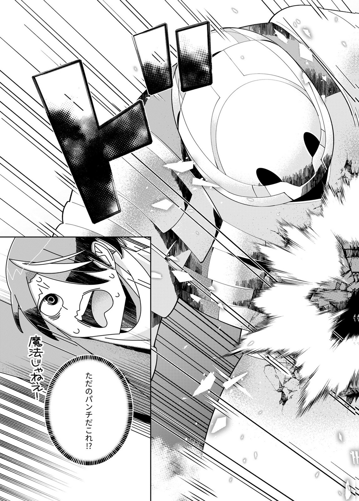 Harem Uprising ~Josondanpi no Sekai de Maou no Chikara o Tsukatte Shihai Shimasu~ Chapter 1 26ページ