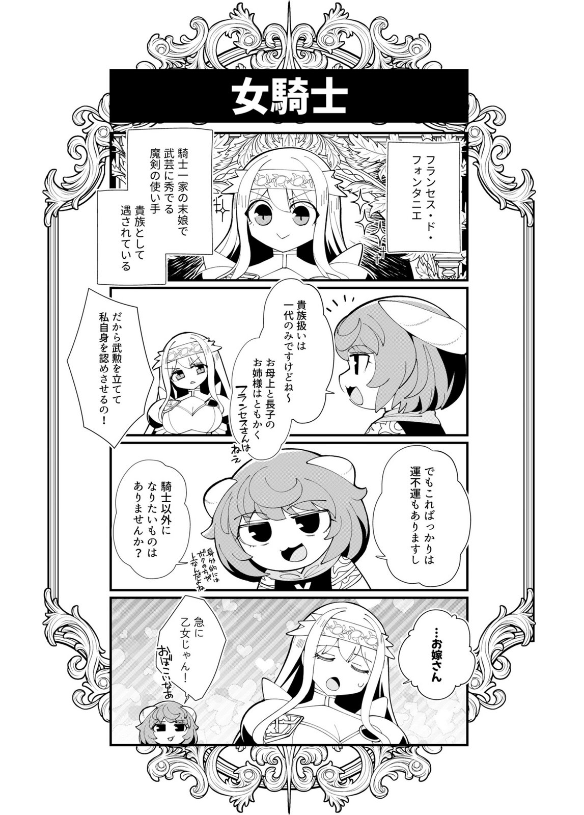 Harem Uprising ~Josondanpi no Sekai de Maou no Chikara o Tsukatte Shihai Shimasu~ Chapter 1 34ページ