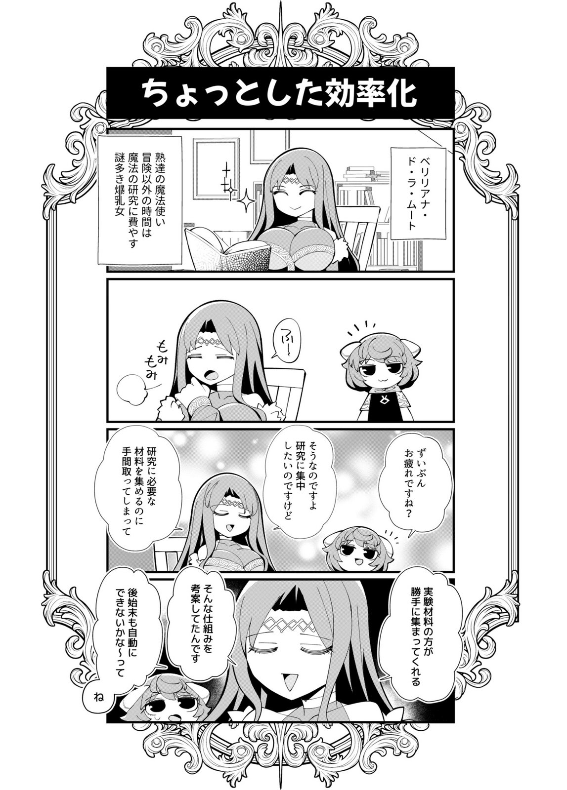 Harem Uprising ~Josondanpi no Sekai de Maou no Chikara o Tsukatte Shihai Shimasu~ Chapter 1 36ページ