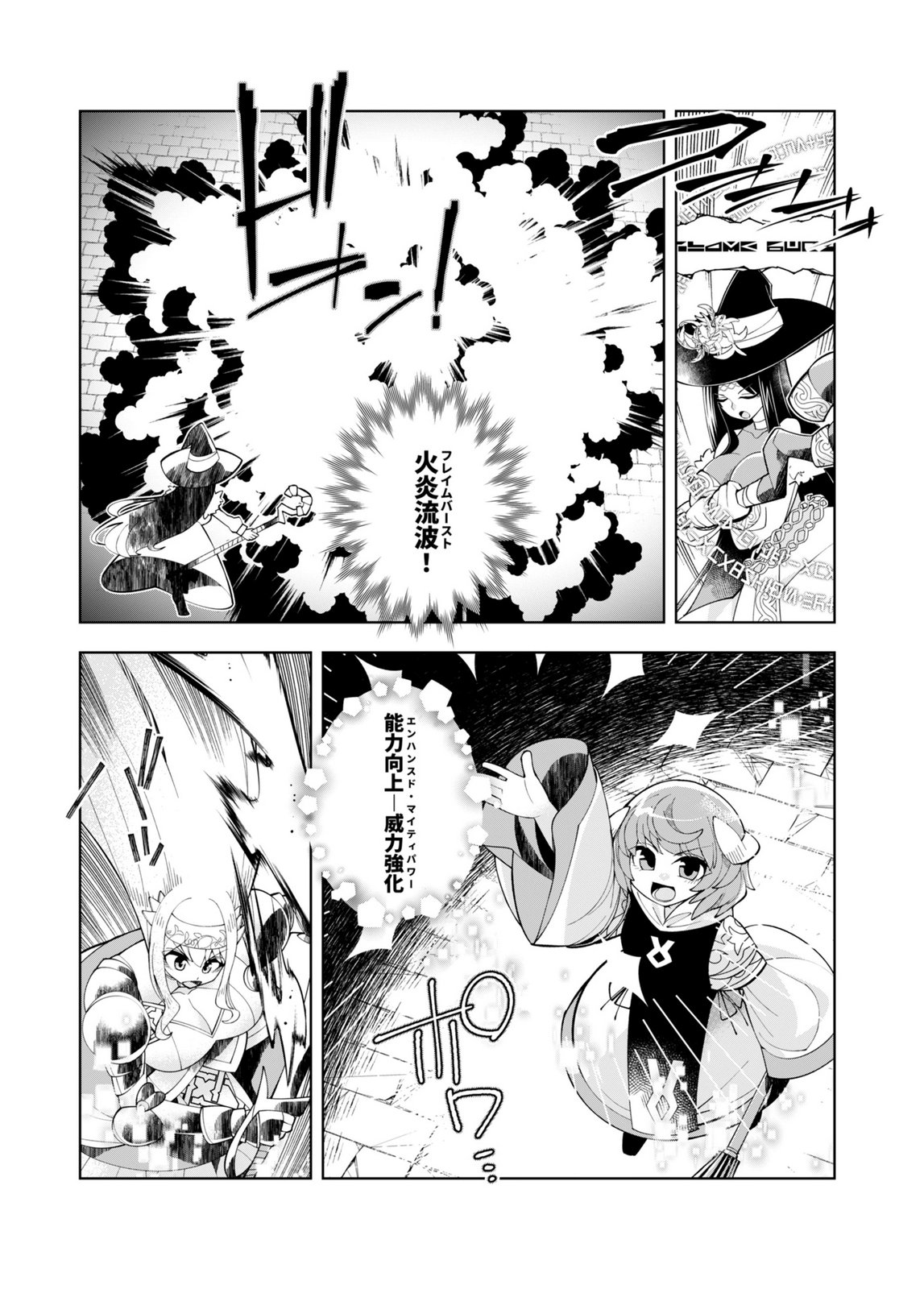 Harem Uprising ~Josondanpi no Sekai de Maou no Chikara o Tsukatte Shihai Shimasu~ Chapter 1 10ページ