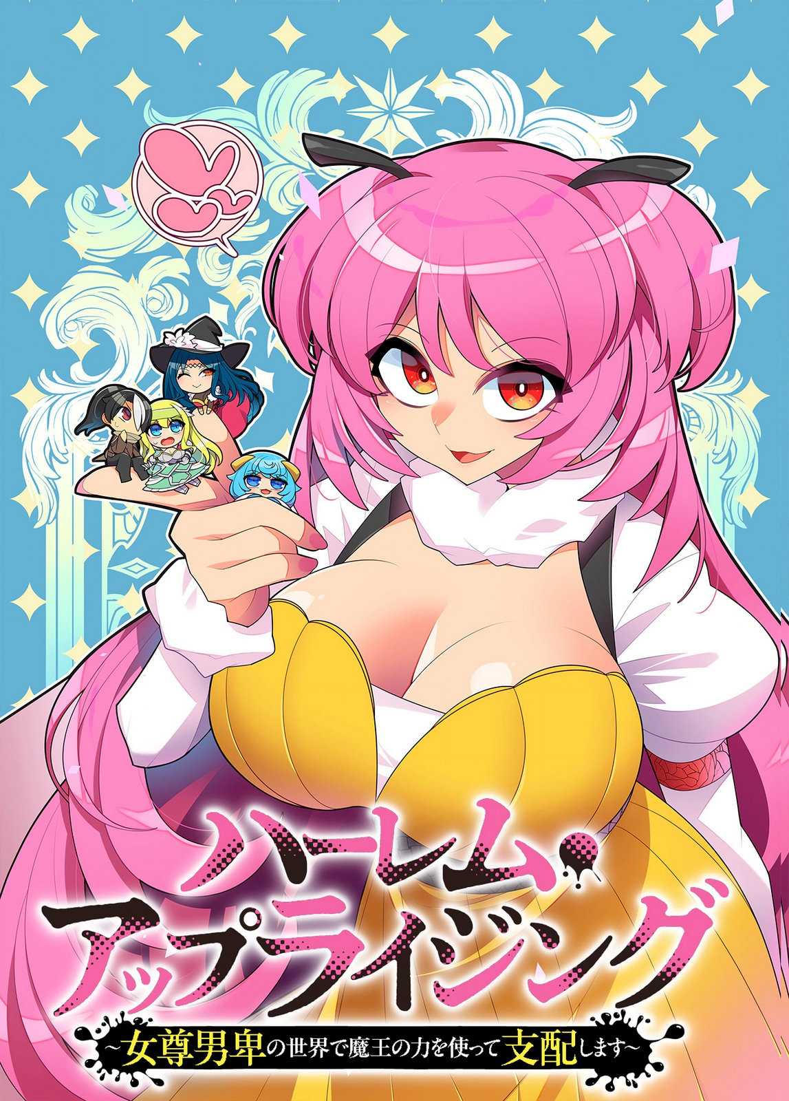 Harem Uprising ~Josondanpi no Sekai de Maou no Chikara o Tsukatte Shihai Shimasu~ Chapter 2 2ページ