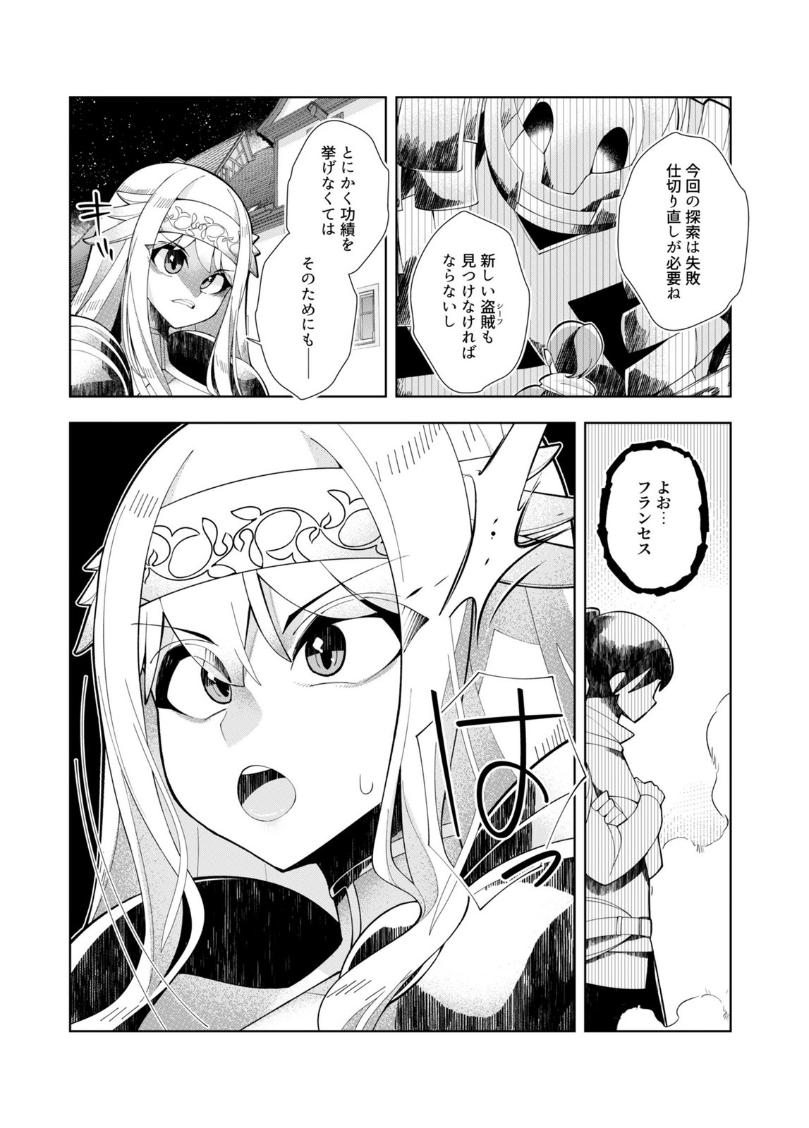 Harem Uprising ~Josondanpi no Sekai de Maou no Chikara o Tsukatte Shihai Shimasu~ Chapter 2 12ページ