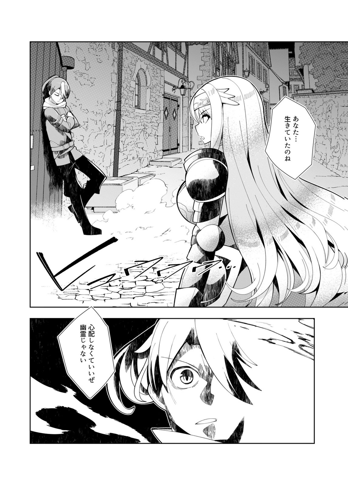 Harem Uprising ~Josondanpi no Sekai de Maou no Chikara o Tsukatte Shihai Shimasu~ Chapter 2 13ページ