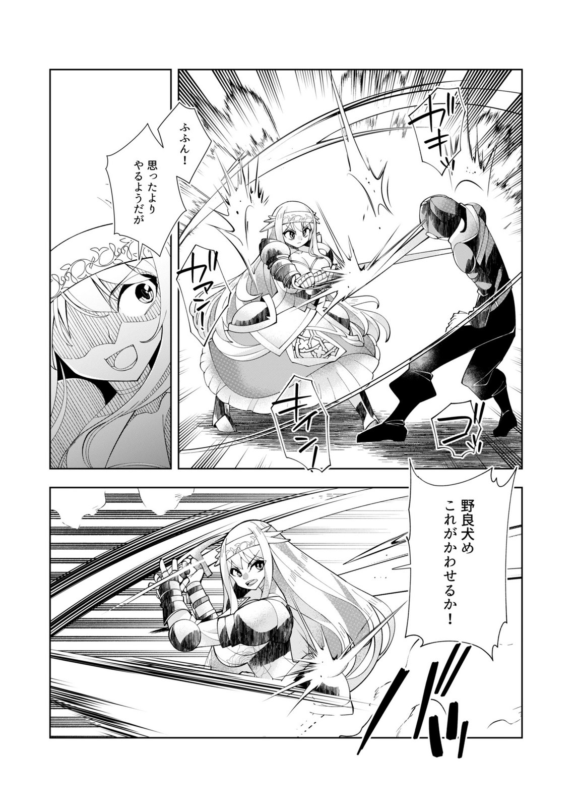 Harem Uprising ~Josondanpi no Sekai de Maou no Chikara o Tsukatte Shihai Shimasu~ Chapter 2 21ページ