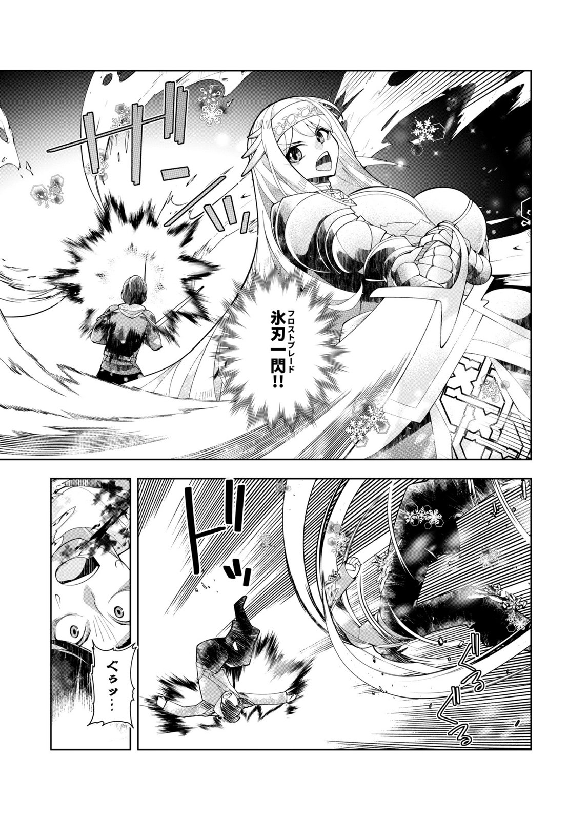 Harem Uprising ~Josondanpi no Sekai de Maou no Chikara o Tsukatte Shihai Shimasu~ Chapter 2 22ページ