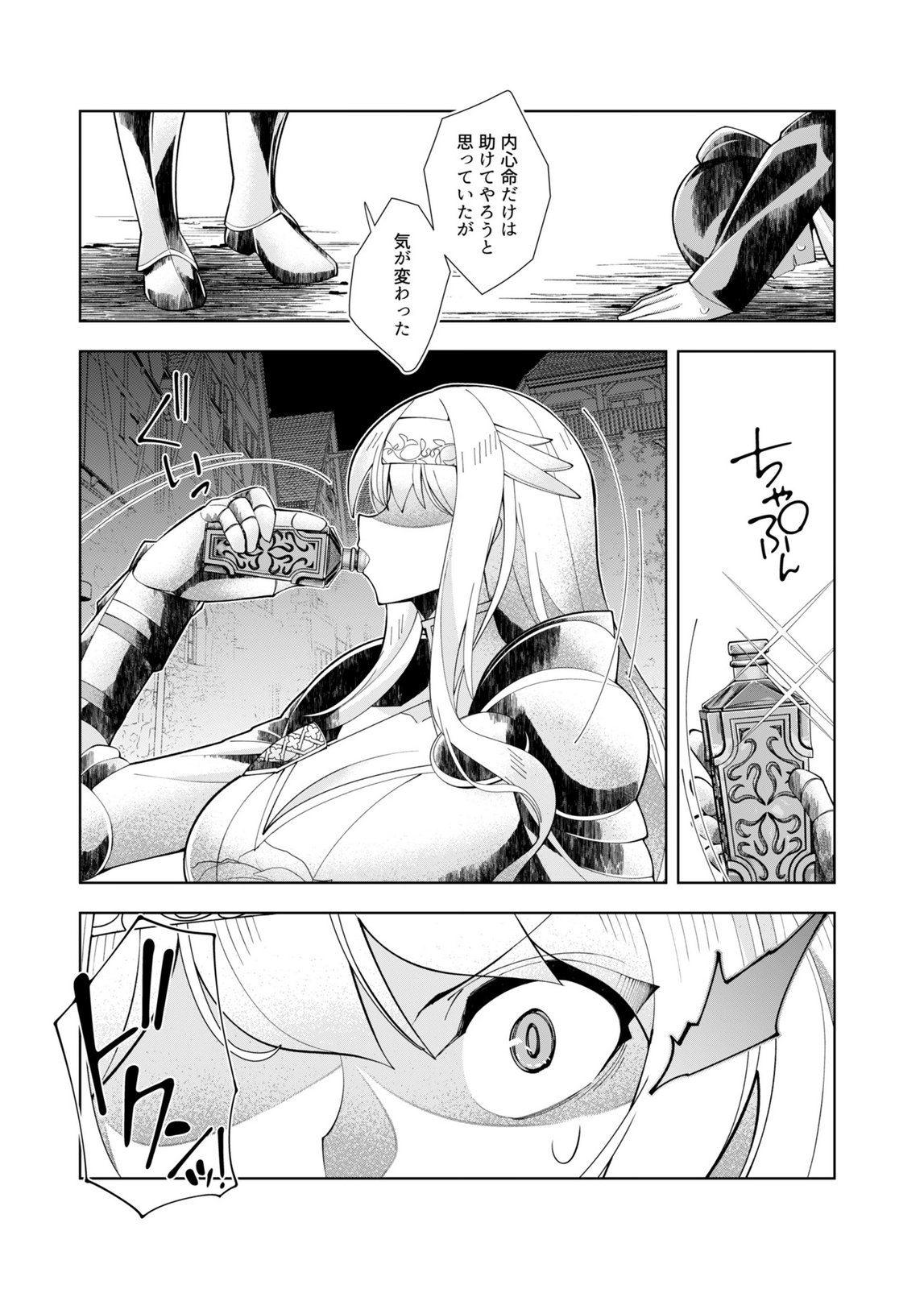 Harem Uprising ~Josondanpi no Sekai de Maou no Chikara o Tsukatte Shihai Shimasu~ Chapter 2 28ページ