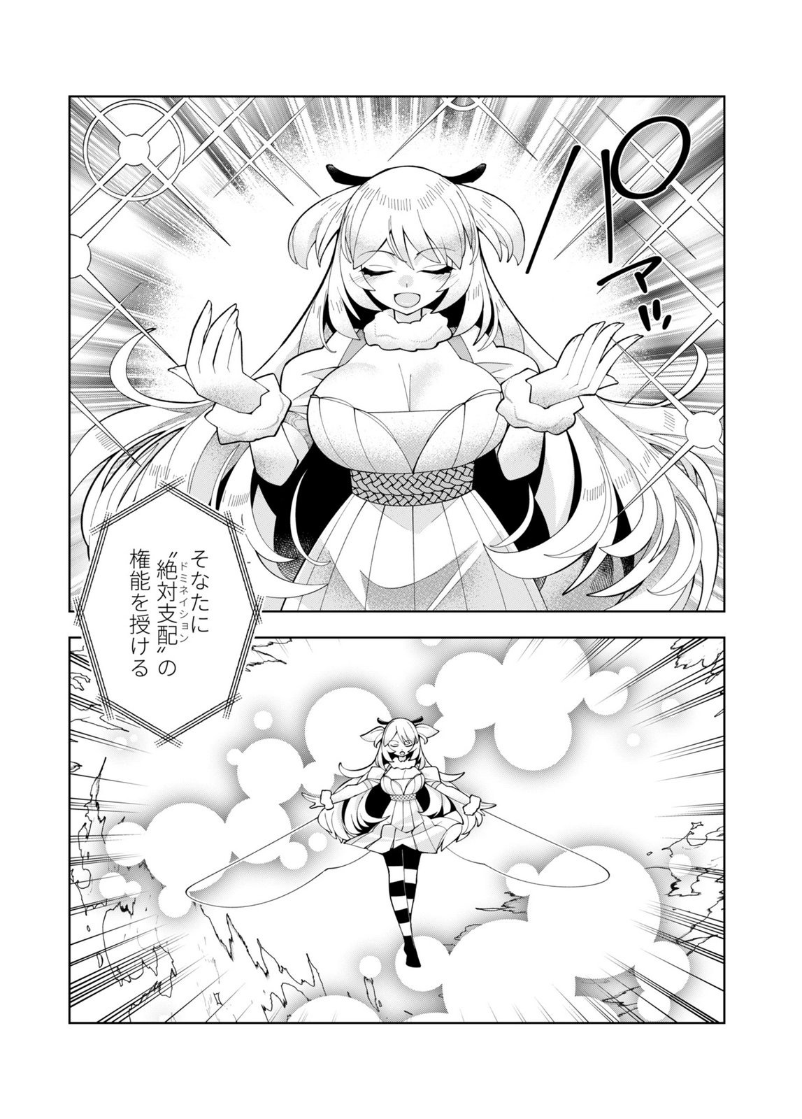 Harem Uprising ~Josondanpi no Sekai de Maou no Chikara o Tsukatte Shihai Shimasu~ Chapter 2 4ページ