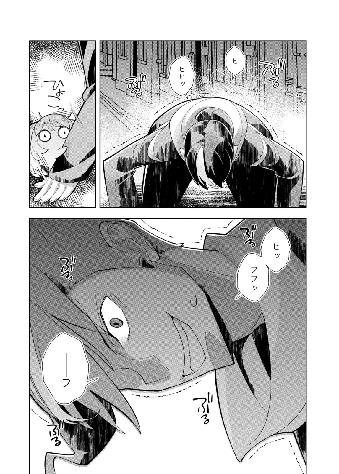 Harem Uprising ~Josondanpi no Sekai de Maou no Chikara o Tsukatte Shihai Shimasu~ Chapter 2 31ページ