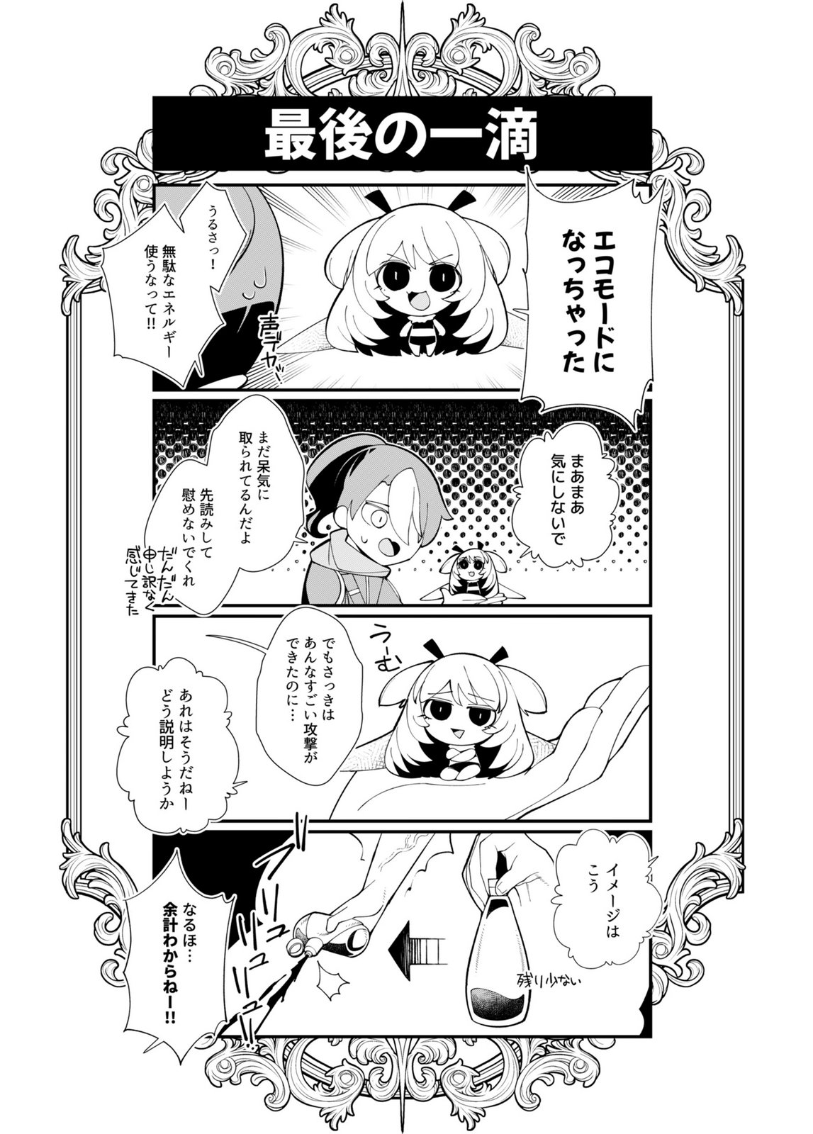 Harem Uprising ~Josondanpi no Sekai de Maou no Chikara o Tsukatte Shihai Shimasu~ Chapter 2 34ページ