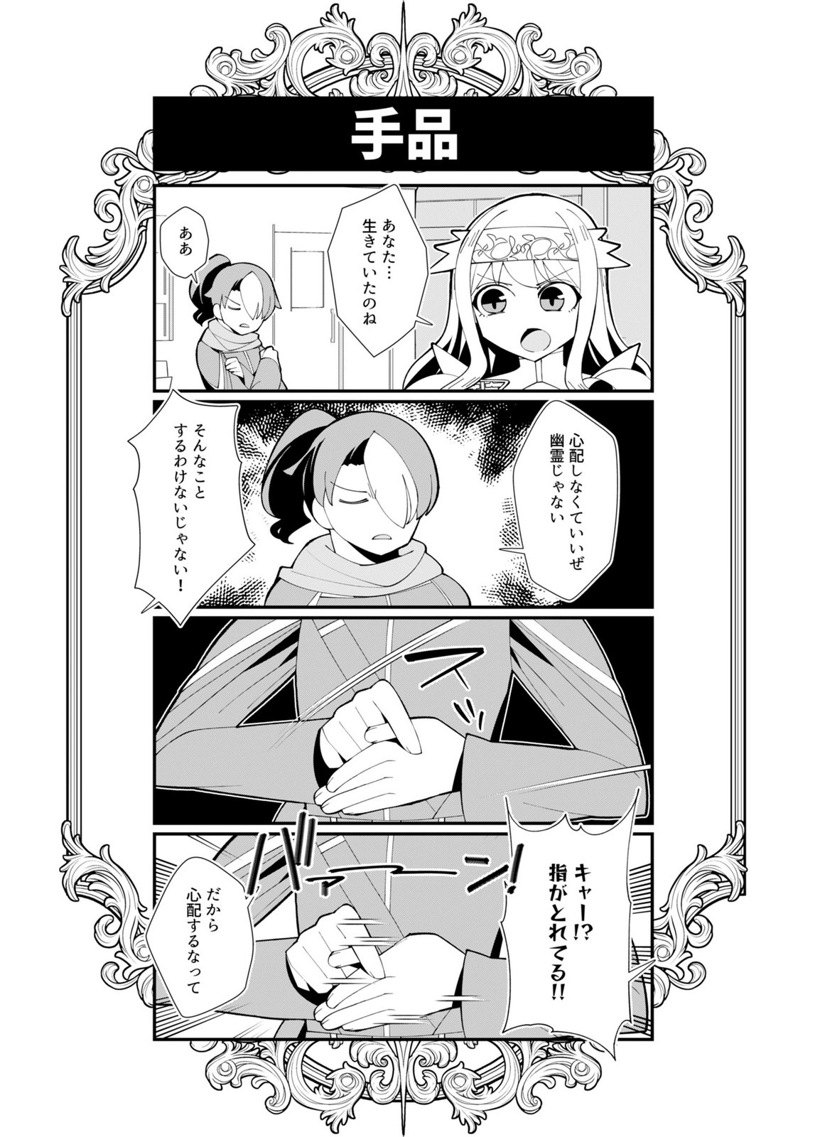 Harem Uprising ~Josondanpi no Sekai de Maou no Chikara o Tsukatte Shihai Shimasu~ Chapter 2 35ページ