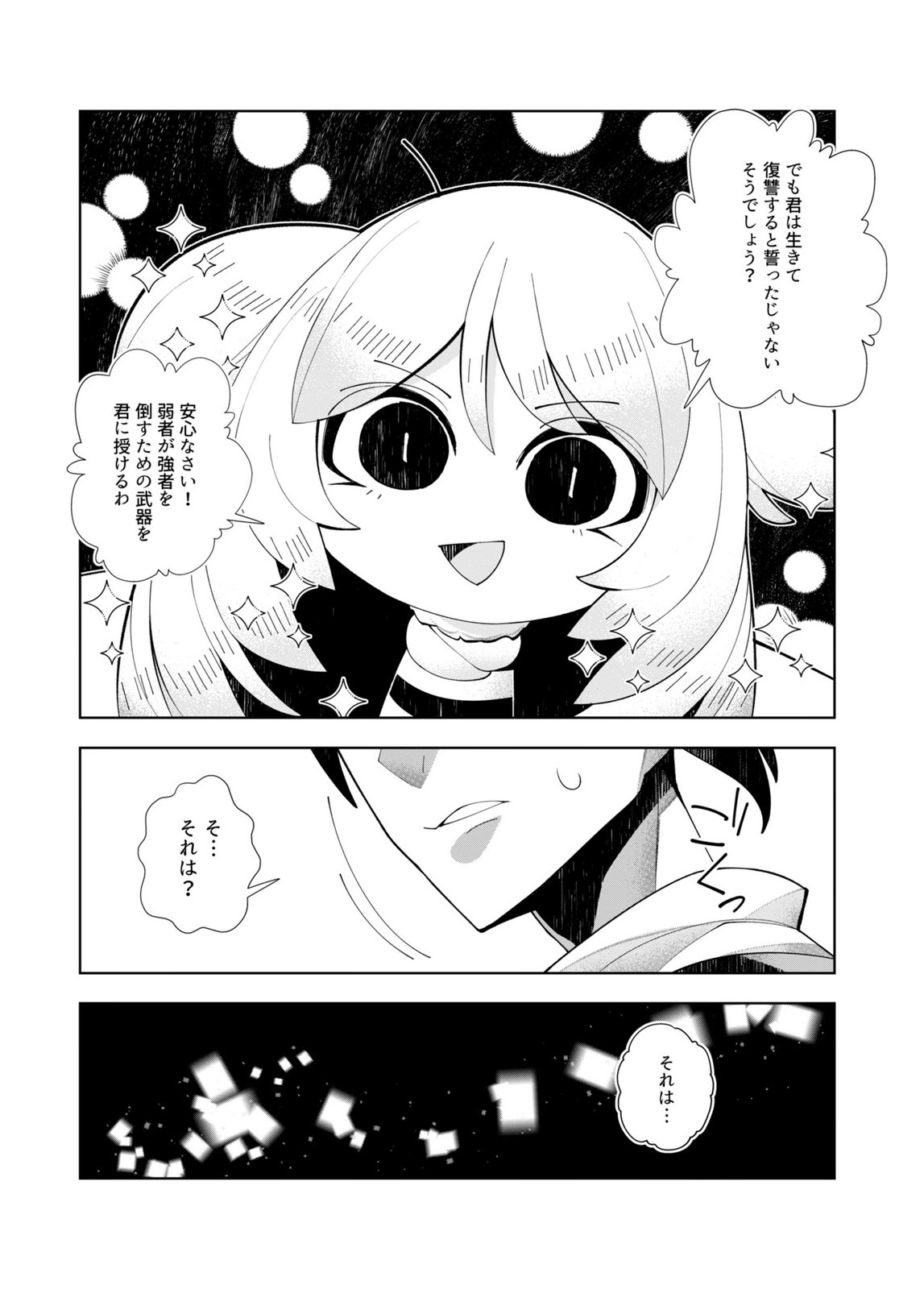 Harem Uprising ~Josondanpi no Sekai de Maou no Chikara o Tsukatte Shihai Shimasu~ Chapter 2 10ページ