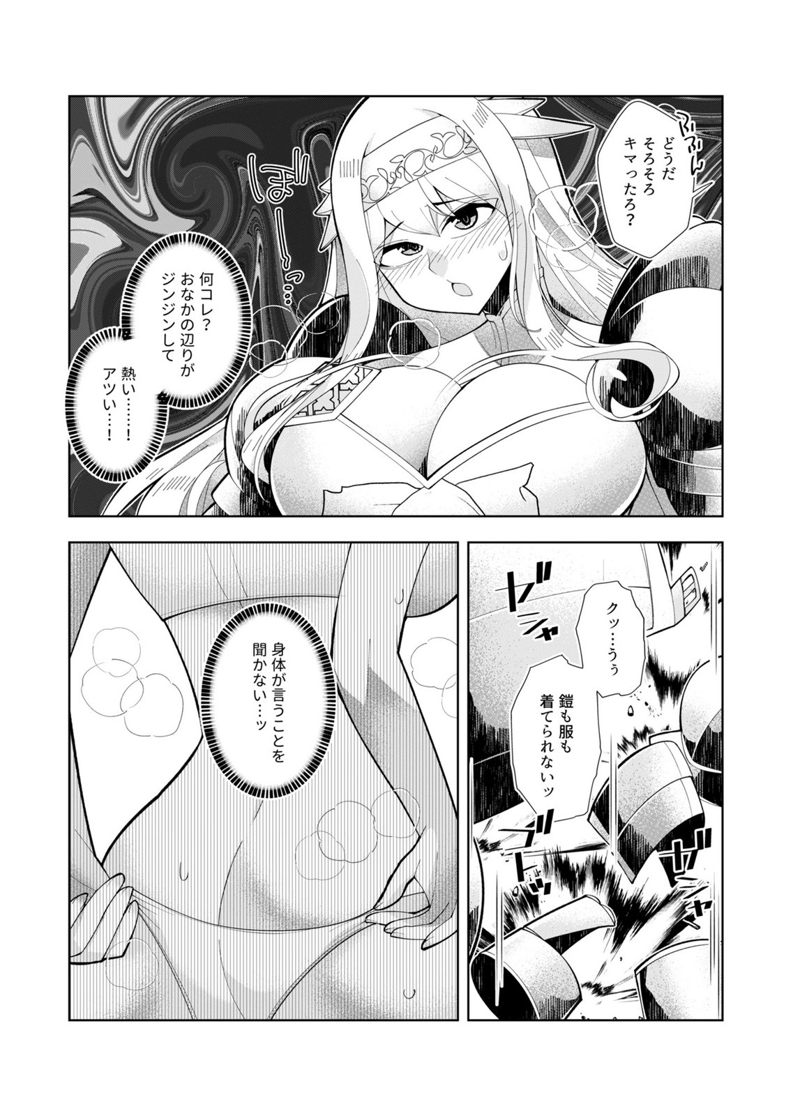 Harem Uprising ~Josondanpi no Sekai de Maou no Chikara o Tsukatte Shihai Shimasu~ Chapter 3 11ページ