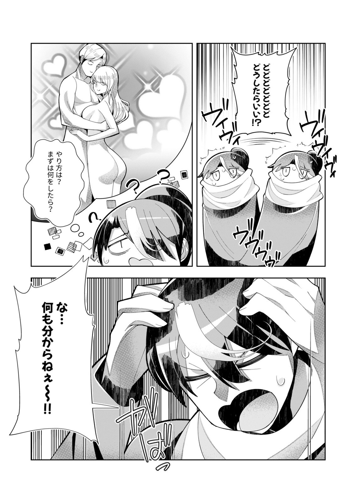 Harem Uprising ~Josondanpi no Sekai de Maou no Chikara o Tsukatte Shihai Shimasu~ Chapter 3 14ページ