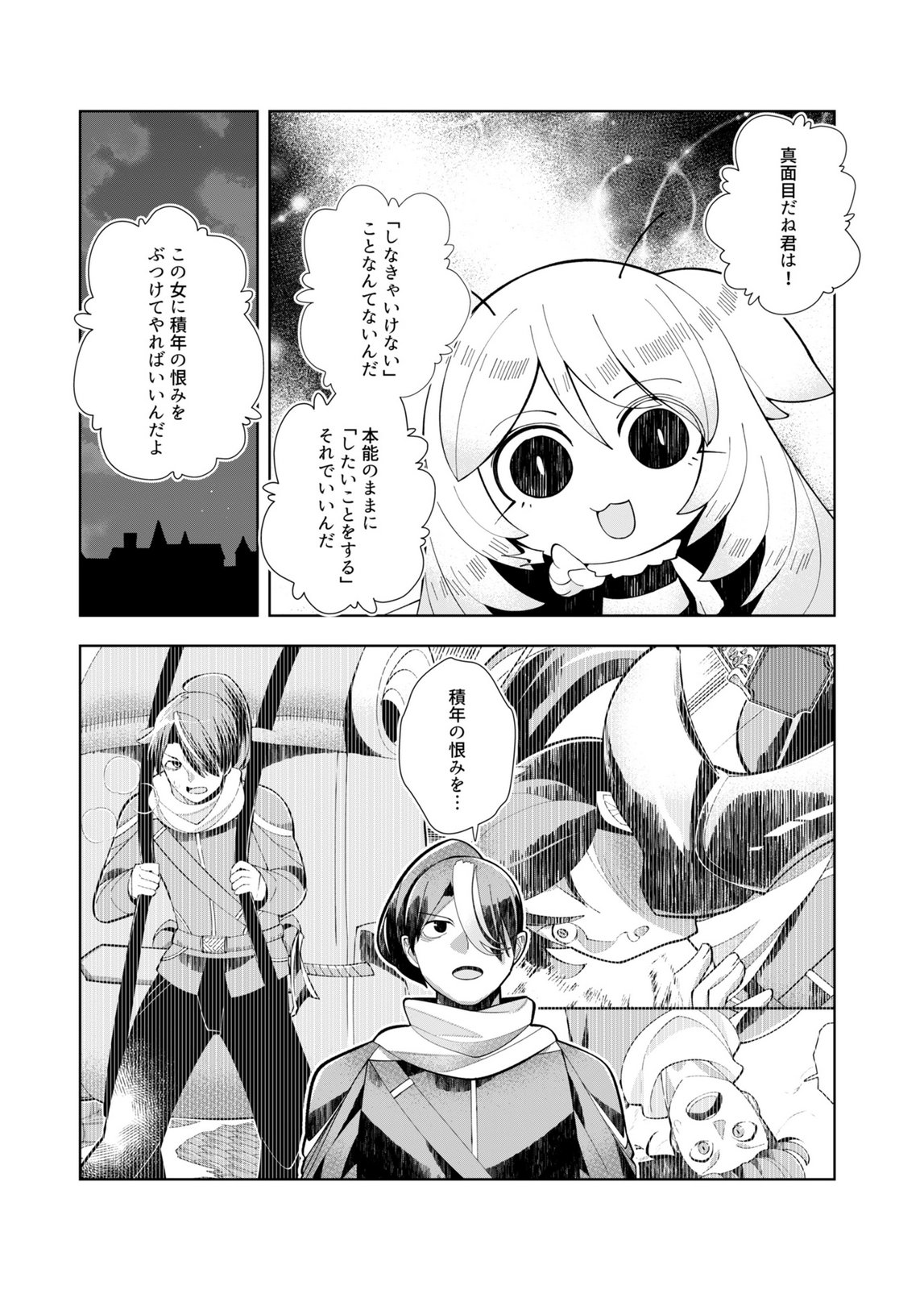 Harem Uprising ~Josondanpi no Sekai de Maou no Chikara o Tsukatte Shihai Shimasu~ Chapter 3 15ページ