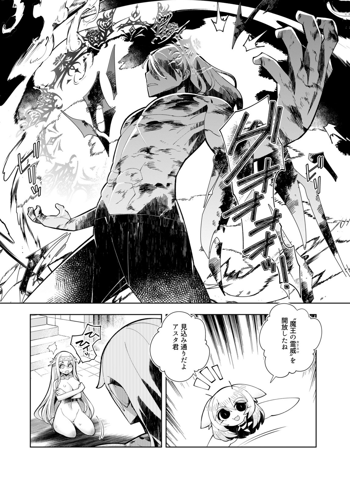Harem Uprising ~Josondanpi no Sekai de Maou no Chikara o Tsukatte Shihai Shimasu~ Chapter 3 28ページ